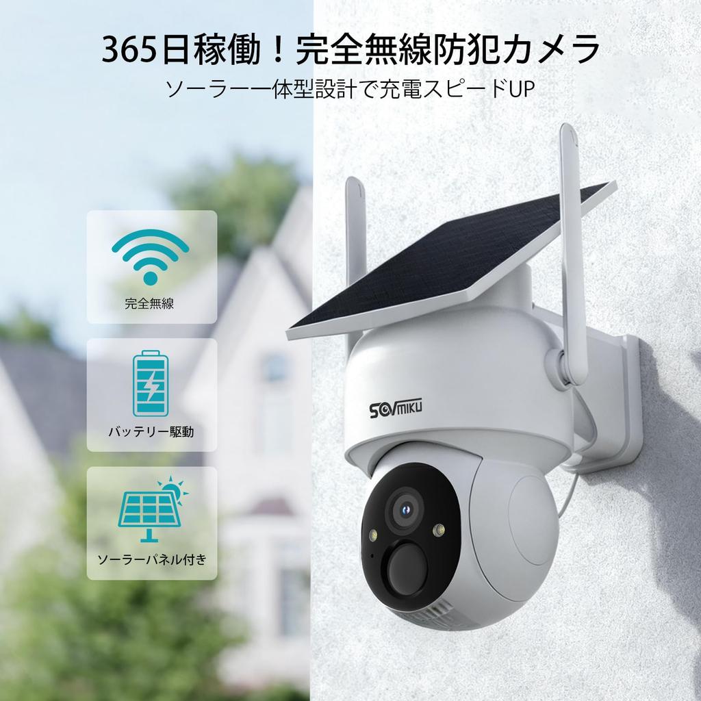 Integrated Fully 8000mAh Capacity Solar Wireless Security Camera No Wiring Required 4MP Resolution Audio Use USB Panel Charging IP65 Waterproof App