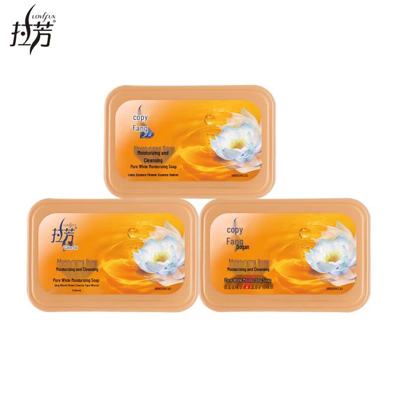 Lafang Pure White Moisturizing Bar Soap (3x100g)