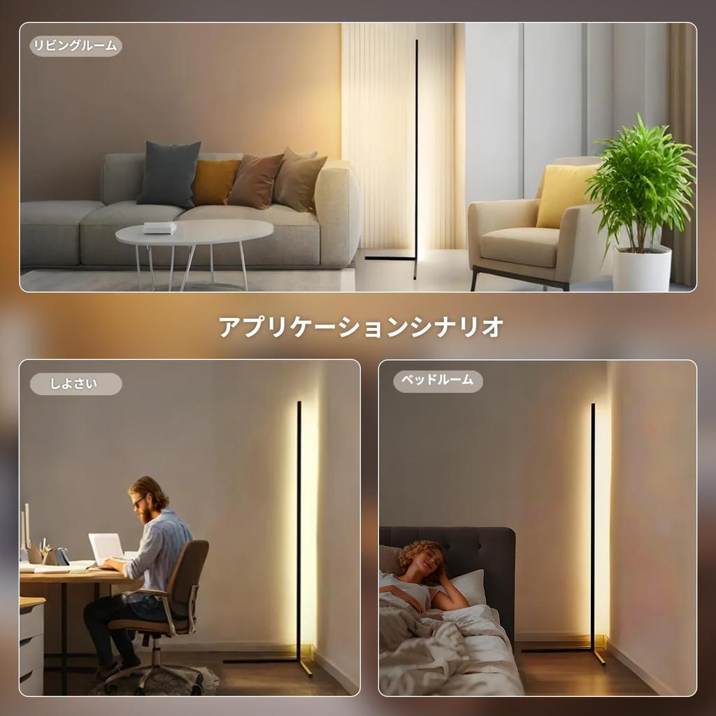 LED Floor Lamp, Dimmable and Color-Adjustable, Modern Japanese Design, Stylish, USB Lead Plug, Perfect for Living Rooms, Bedrooms, Studies, Game