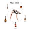 YCHIRO Guitar Capo Guitar Capo Zinc Alloy Ultra Light Quick Change Adjustable Bridge Pin Removal Function For Electric 1 Wiping Cloth Included