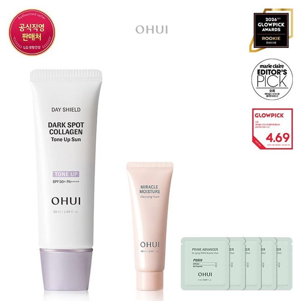 [26MS] Day Shield Dark Spot Collagen Tone-Up Sun 50ml
