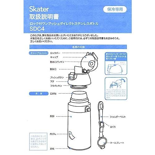 Skater Water Bottle Jurassic World 23 470ml Children's Stainless Steel Sports Bottle SDC4-A