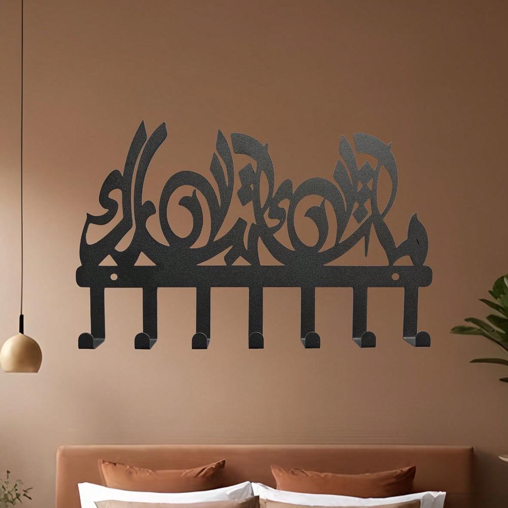 Islamic Calligraphy Key Holder Wall Mount Vintage Arabic Design Multiple Hooks