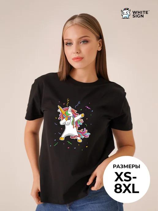 Oversized cotton T-shirt with unicorn print (Class of 2025) L