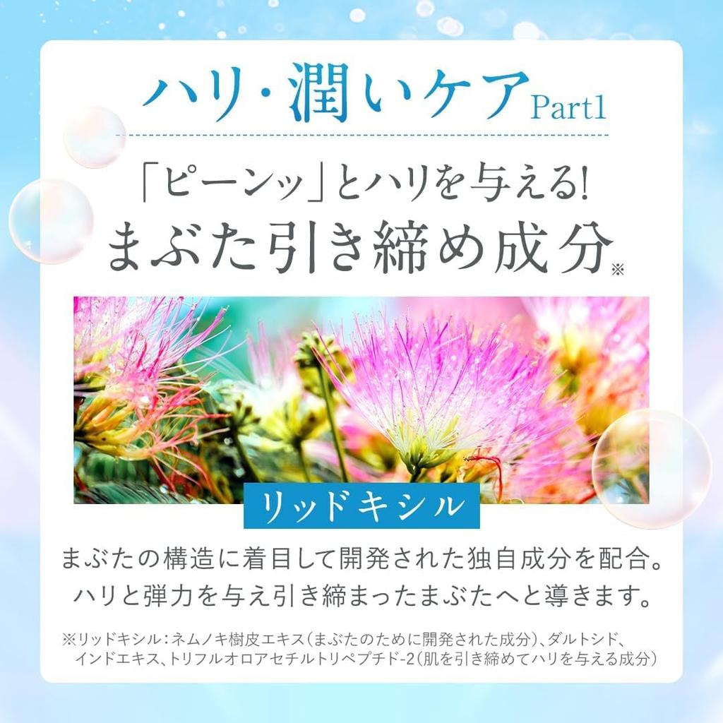 Set of 2 Kita no Kaiteki Kobo Eye Gel for Sagging and Lid 10g [Eyelid Only] "Lid Kirara" Eyelids, Lifting, Reshaping,