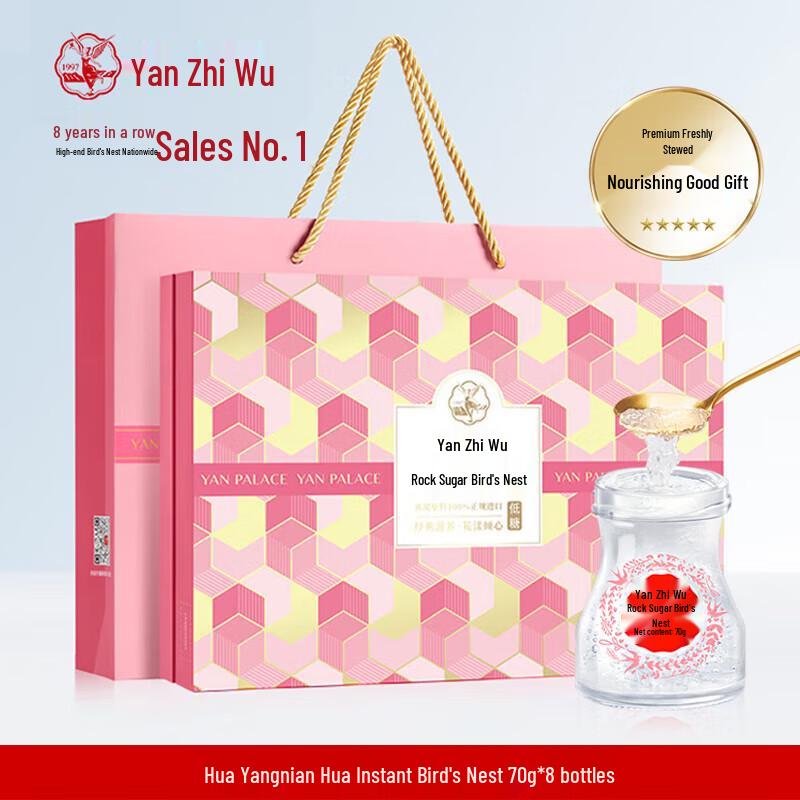 Yan Zhi Wu Instant Bird s Nest Gift Box
