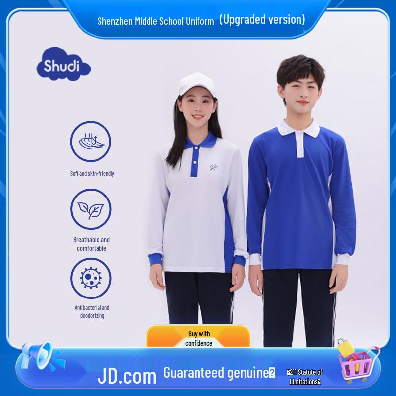 Shudi Shenzhen Middle School Uniform Long Pants