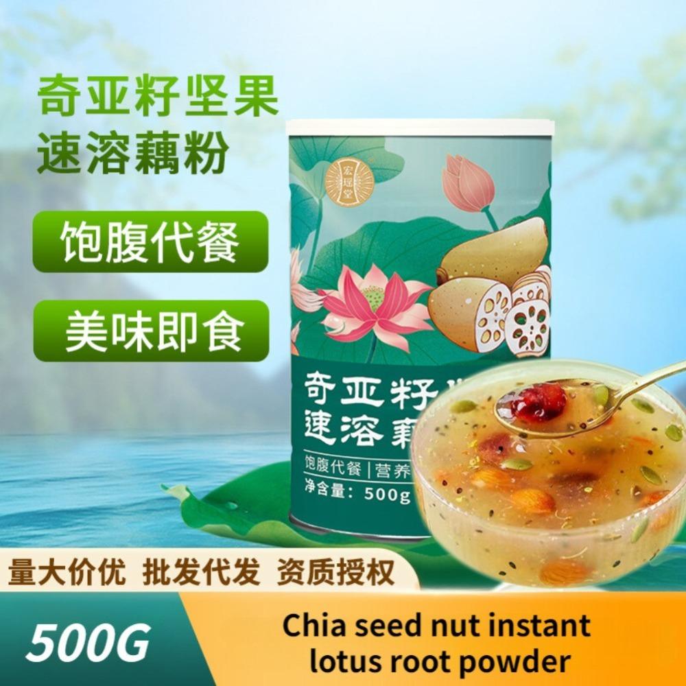 Chia Lotus Root Powder Instant Meal Replacement Natural Energy Herbal Tea 500g