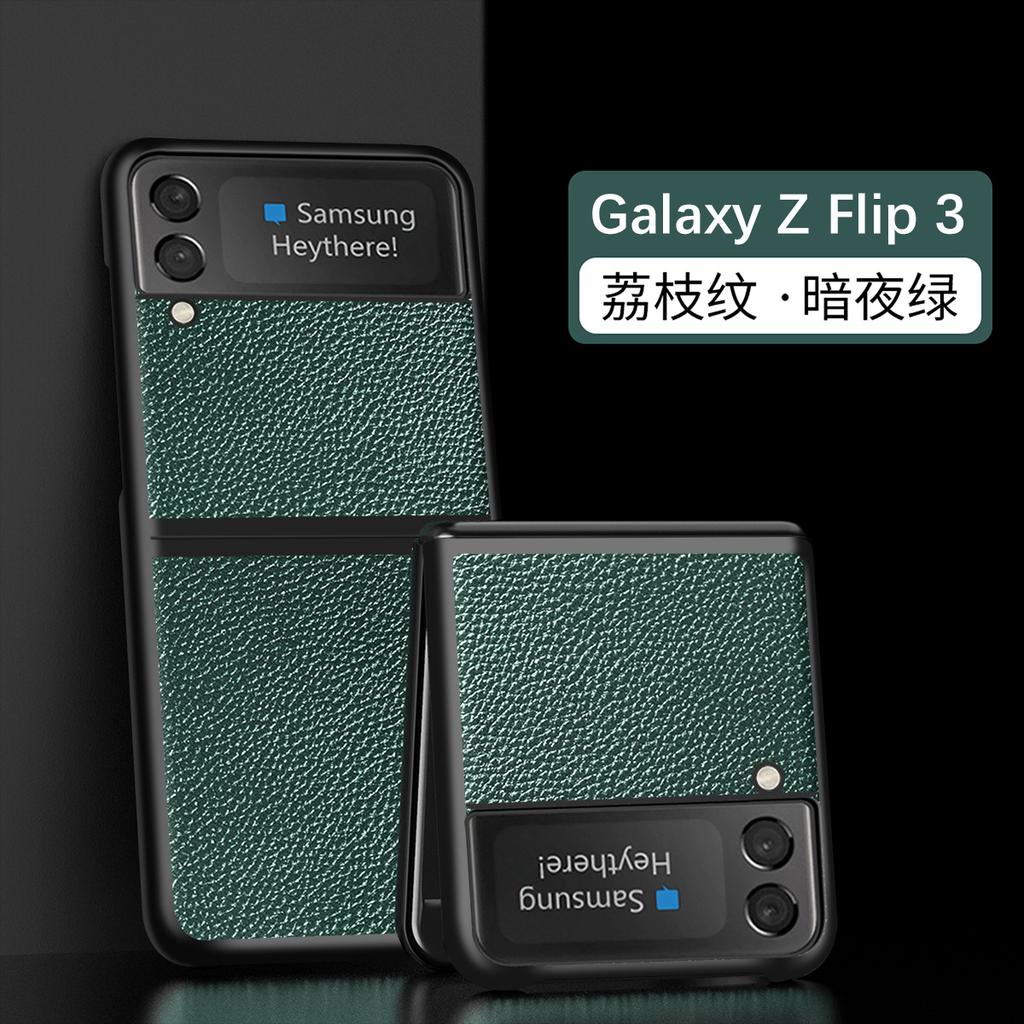 Applicable To Samsung ZFLIP7/6 Folding Screen Cross Pattern Feel Protective Case Zflip4 Lychee Pattern Mobile Phone Anti-drop Case