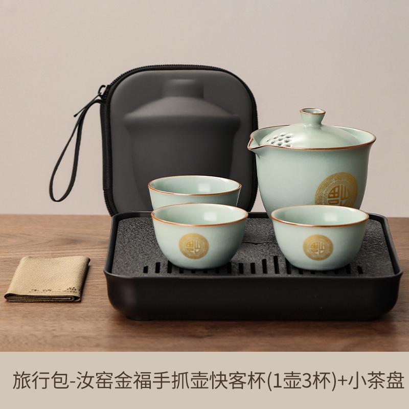 Portable Travel Tea Set One Person Drinking Single Workstation Small Tea Set Ru Kiln Teacup Outdoor Brewing Teapot Tea Set