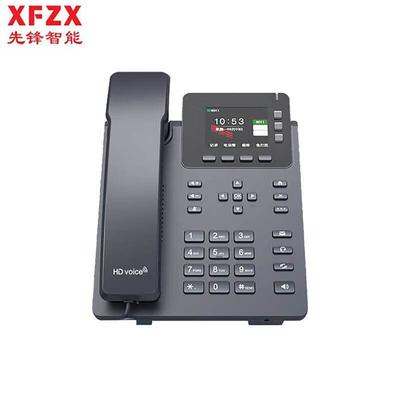 Téléphone IP Intelligent XFZX (Version CN)