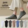Men's Summer Thin Cotton Anti-Odor Seamless Boat Socks - Breathable, Antibacterial, Short Style