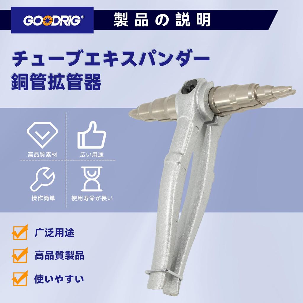 GOODRIG Tube Expander, 6-22mm Copper Pipe Expander, for Plumbing and Air Conditioning Repairs, Manual DIY, 6-22mm