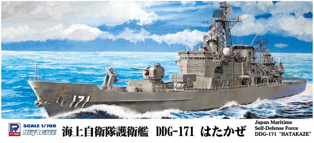 Pit Road 1/700 Skywave Series JMSDF Destroyer DDG-171 Hatakaze Plastic Model J86