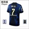 Correct Version 2026 US, Canada and Mexico World Cup Brazil Home and Away Players' Version Jersey 10 Vinicius Single Top