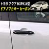 Speed Garage Toyota Aqua Model Dedicated Door Knob Handle Cover Garnish Carbon for TOYOTA AQUA 2021 Custom Parts MXPK1# Dress-up
