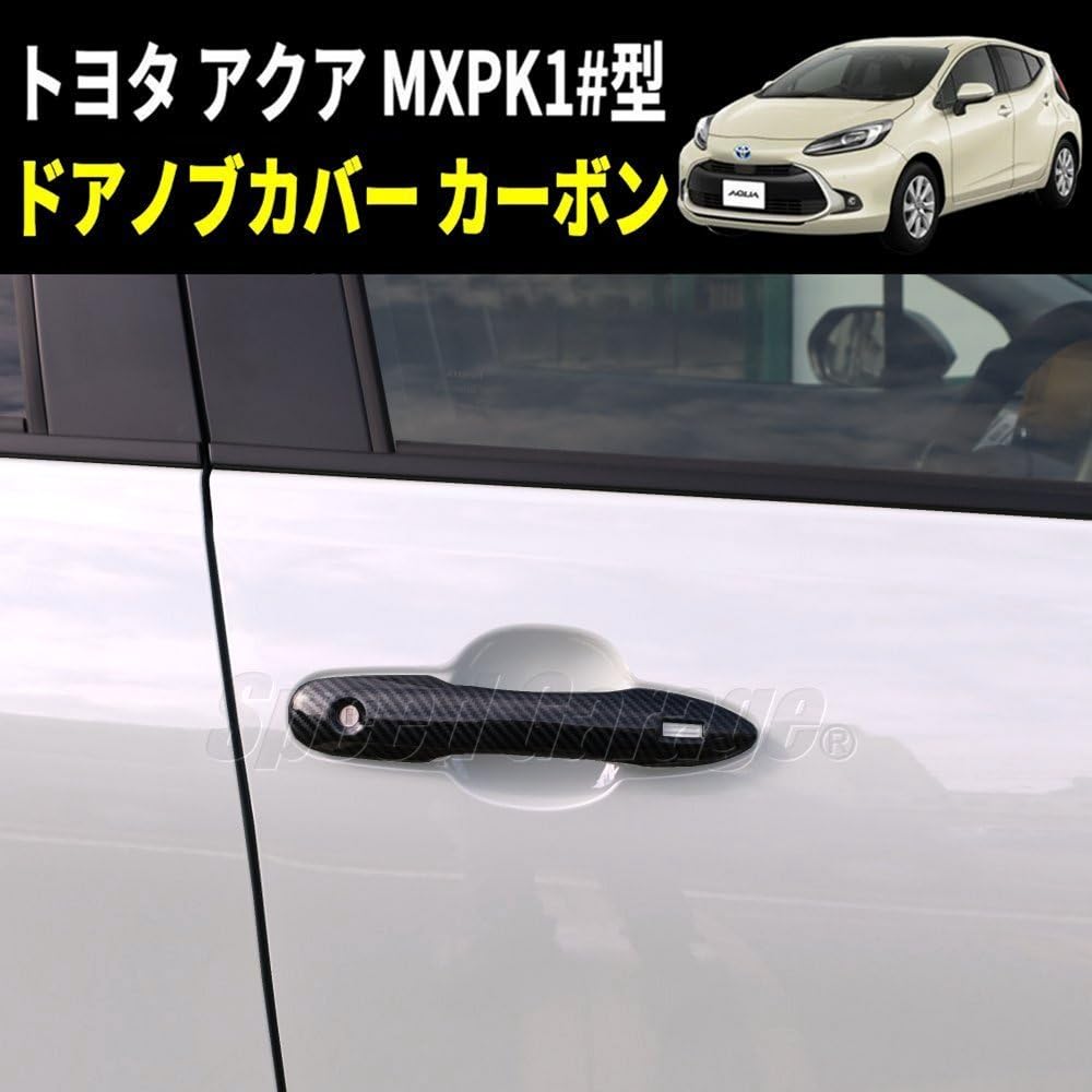 Speed Garage Toyota Aqua Model Dedicated Door Knob Handle Cover Garnish Carbon for TOYOTA AQUA 2021 Custom Parts MXPK1# Dress-up