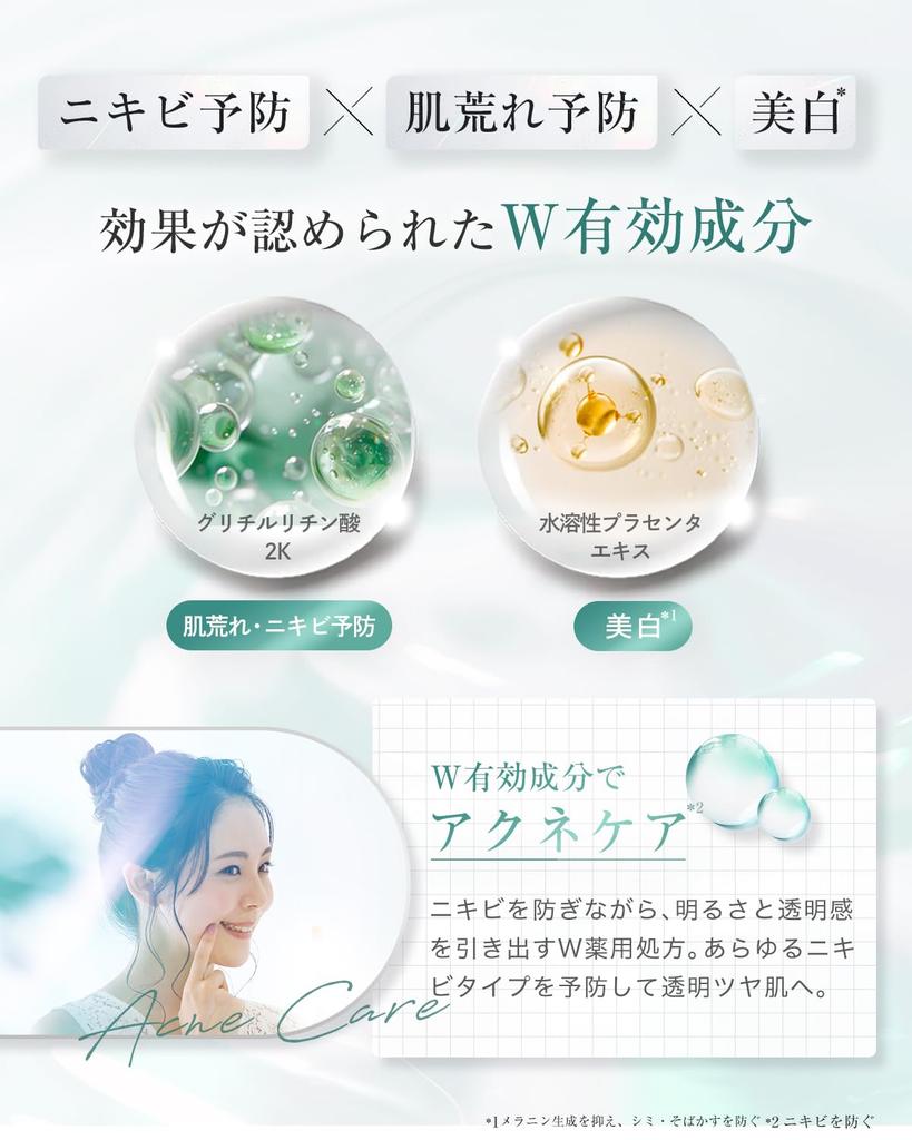 Medis White Face Pack 30 480ml Equivalent of 3 Types of Made with Domestic Double Active Acne (Whitening, Quasi-drug, Sheets, Serum, Placenta, Cotton,