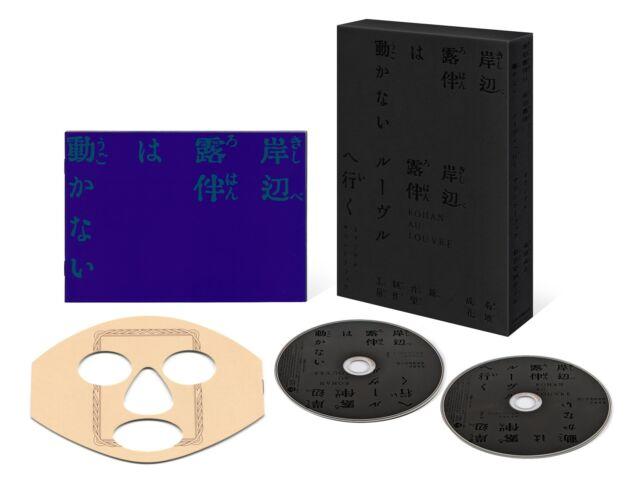 CD Also sprach Kishibe Rohan. Rohan im Louvre. Original-Soundtrack COCP-42080