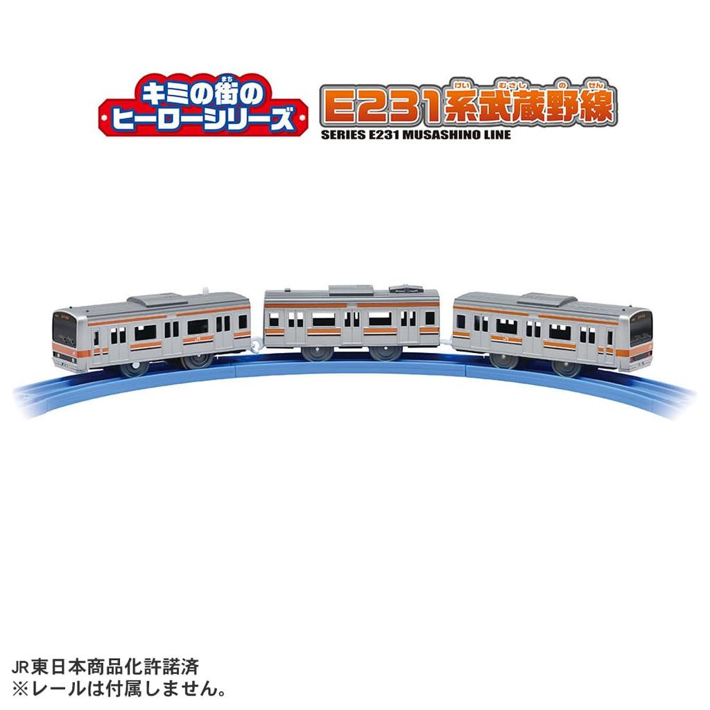 Takara Tomy Plarail Your Town Hero Series E231 Series Musashino Line Train Toy 3 and (Ages up)