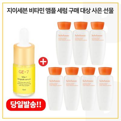 Beim Kauf von GE7 Vitamin Ampullen Serum = Konzentriertes Wasser 15ml x 7 (Gesamt 105ml)_Kostenlos (Produkt der 6. Generation) einstellen
