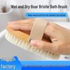 Solid Wood Boar Bristle Bath Brush with Handle - Dry and Wet Dual-Use