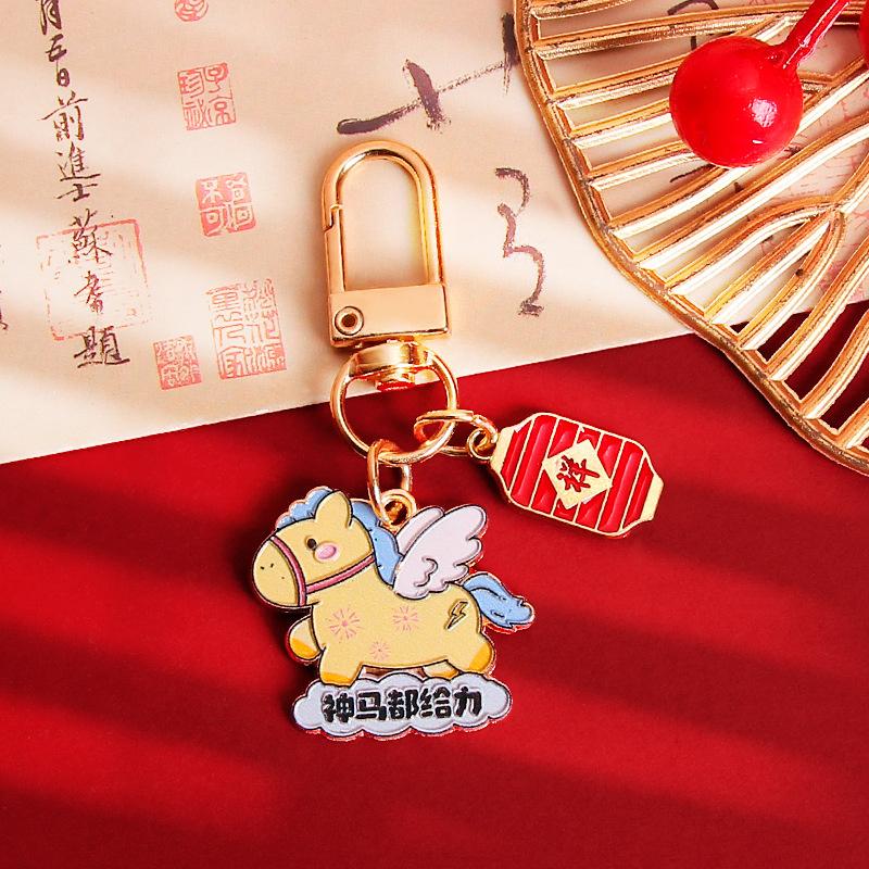 2026 Year Of The Horse Metal Keychain Cartoon Mascot Pony Good Luck Pendant Backpack Hanging Decor New Year Party Gifts
