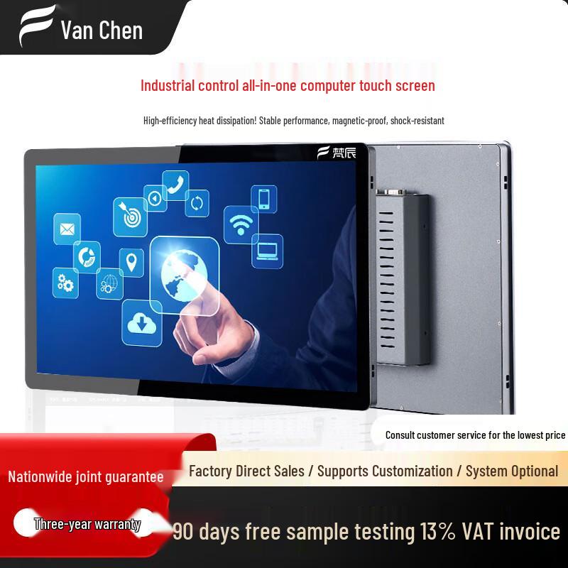 Fanchen Industrial Embedded Touch Panel PC CN plug (adapter included)