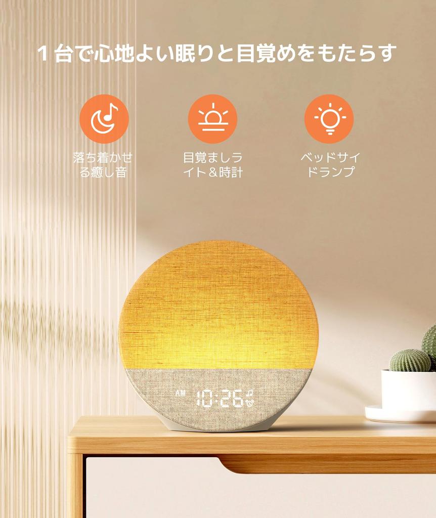 Dreamegg Alarm Clock Light with 29 Soothing Sounds White Noise Machine, Sunrise Wake-Up Light, Snooze & Volume Control