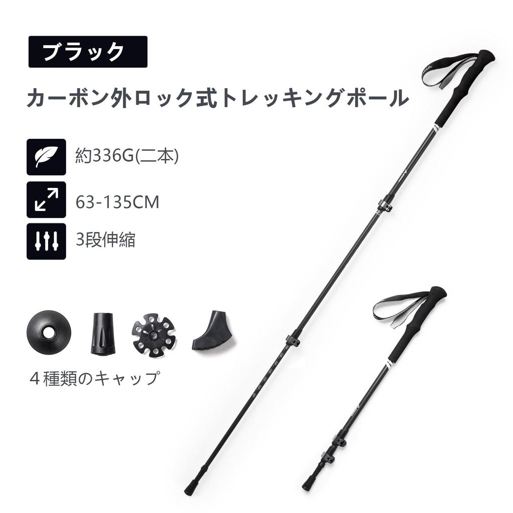 BISINNA Trekking Poles, Lightweight Carbon Fiber, Set of 2, Compact and Adjustable Length, for Walking, Outdoor Activities, Hiking, Excursions, and