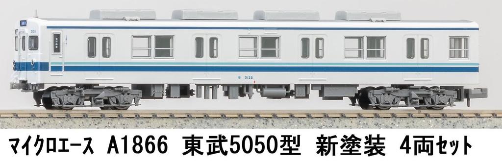 Micro Ace N Gauge Tobu 5050 Series New Paint Scheme Set Model Train A1866 4-Car