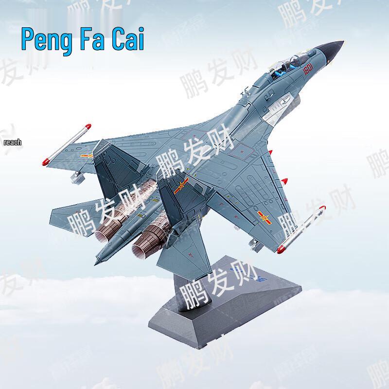 Alloy Military Fighter Jet Model 1:72
