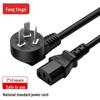Fengyingzi 3-Prong C13 Power Cord