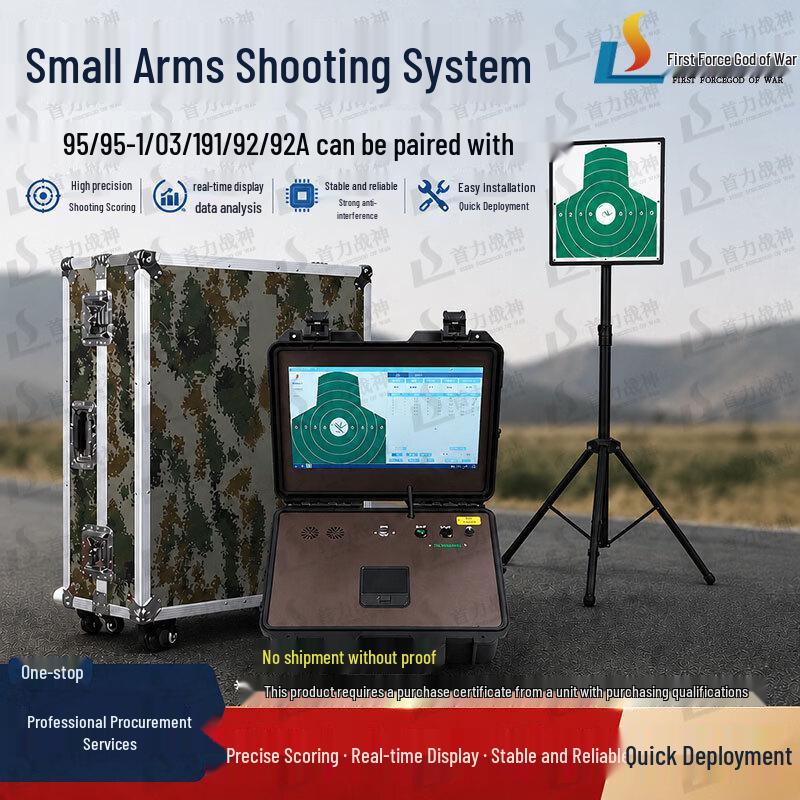 Shouli Ares Laser Simulated Firearms Training System