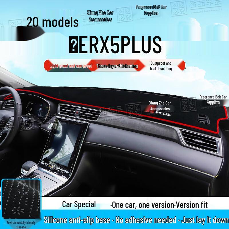 Roewe RX5 PLUS 2021 Dashboard Sun Shade: Heat Insulation and Interior Decoration Mat