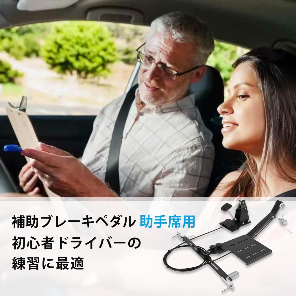 Sarasara Auxiliary Brake Pedal for Passenger Ideal for Beginners and Paper Practice Safety Operates Brake from the Passenger Seat Seat Brake Pedal