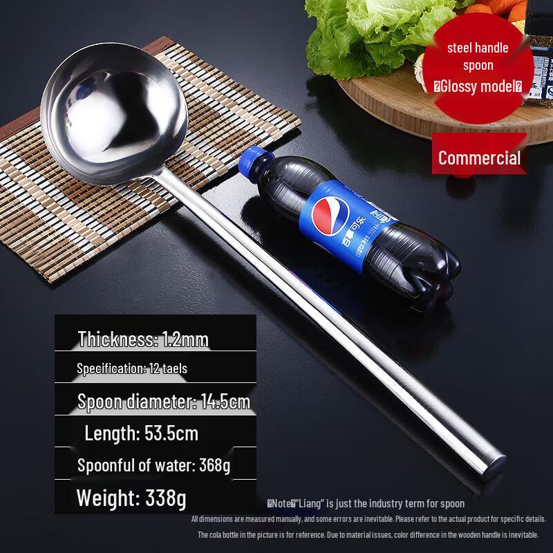 Riyue Xingchen Thickened Stainless Steel Wok Spatula