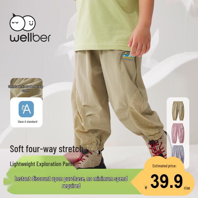 

Weierbeilu Унисекс Детские Дышащие Брюки с Репеллентом от Комаров 120