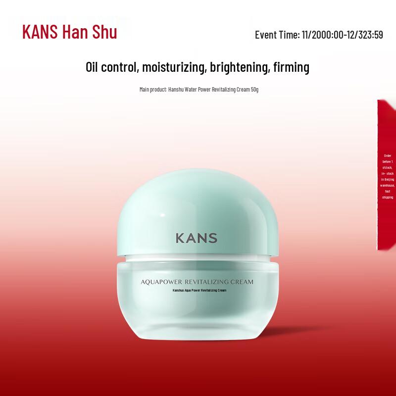 

Han Shu Water Power Revitalizing Cream 50g