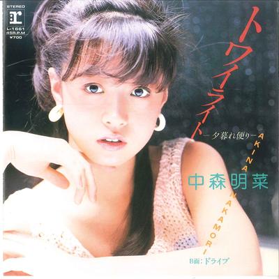 7inch Record AKINA NAKAMORI - Twilight ? Yuugure Dayori - L1661 REPRISE 1983 Japan Japanese Pop Star Used