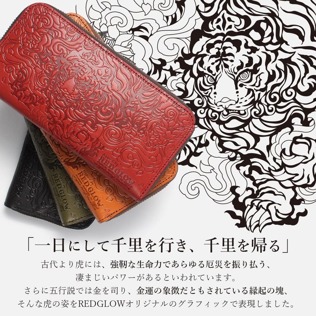 Carteira Longa Masculina Red Glow, Feita no Japão com Couro Genuíno Tochigi, Zíper Redondo, Design de Tigre, rg-008, Preto