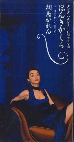 

CD KAREN KIRISHIMA Honkikashira TODT3026PROMO EMI Japan Japanese PopRock Used