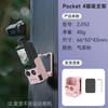 Osmo Pocket 4/3 Protective Cover Gimbal Lens Screen With Candy Color Shell Quick-Release Magnetic Mount
