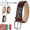 [FashionBerry] Camel Italian Leather Belt, Crocodile Embossed Leather, Men's & Women's, Italian Leather Belt, Business, Formal, Brand, Handmade,