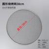 Stainless Steel Round Enclosure Making Tea Roasting Mesh Outdoor Roasting Sweet Potato Cassette Stove