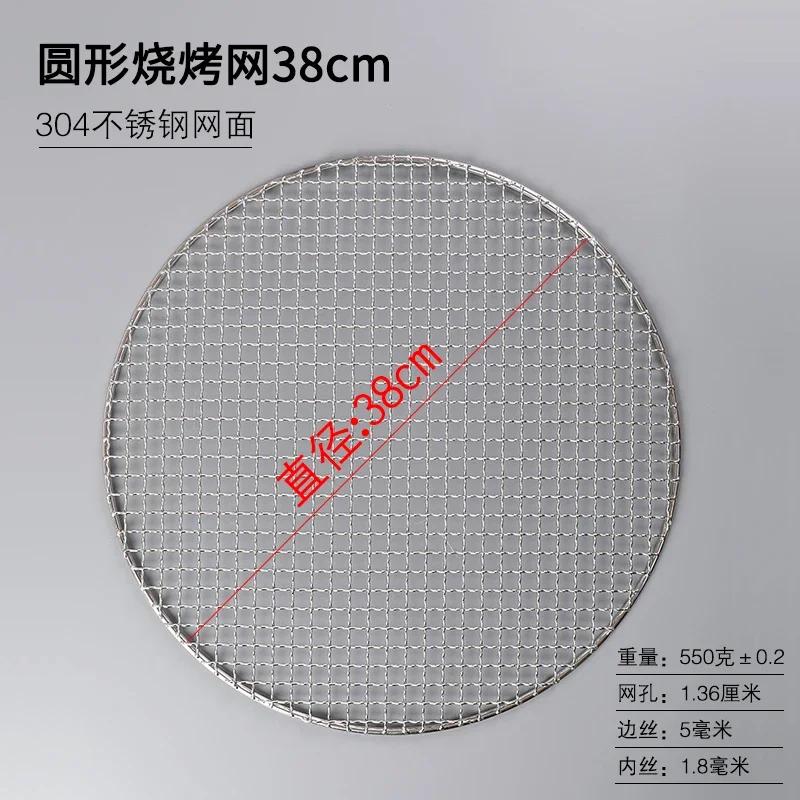Stainless Steel Round Enclosure Making Tea Roasting Mesh Outdoor Roasting Sweet Potato Cassette Stove