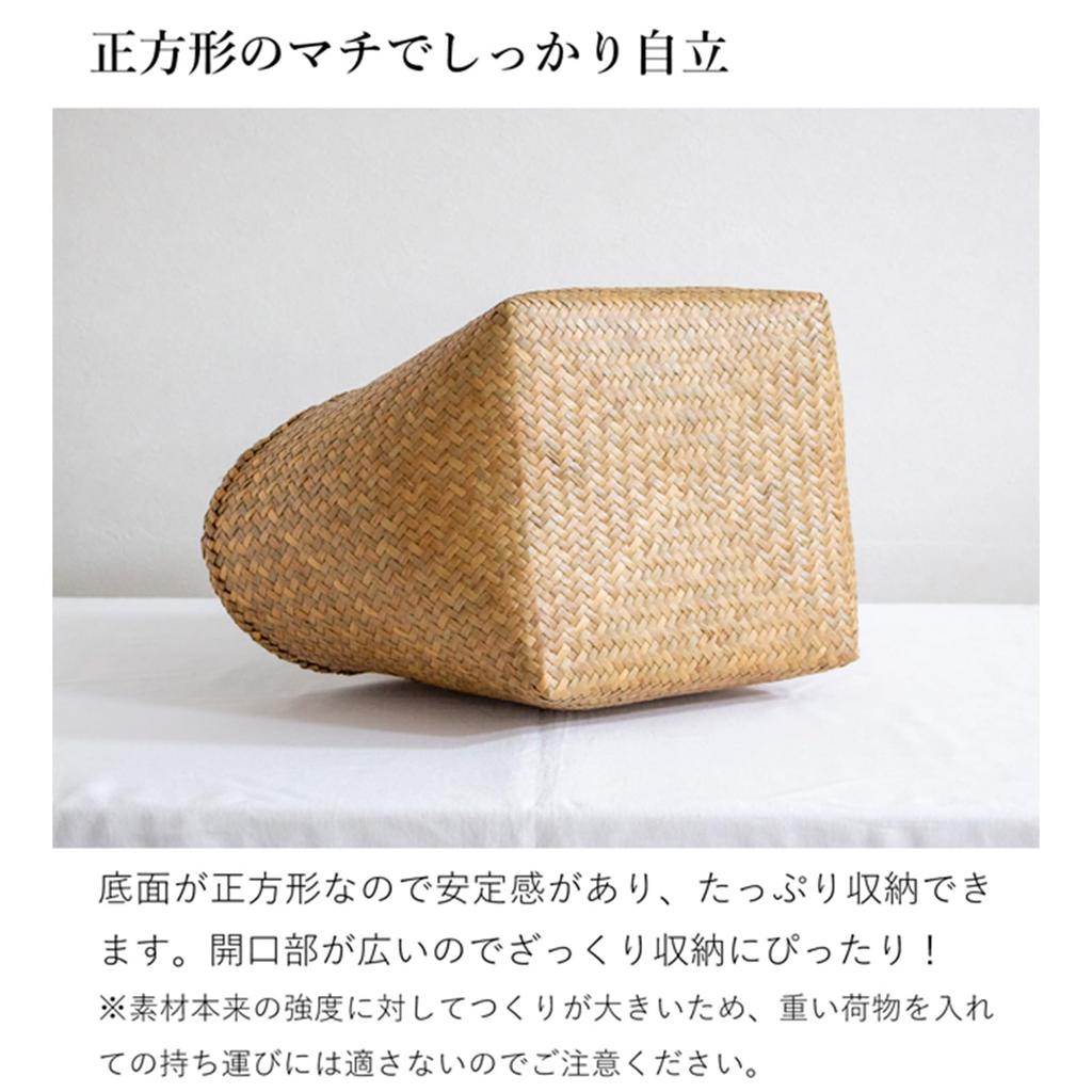 Siam Kachu Korbtasche, Handgefertigt aus Seegras, Hergestellt in Thailand (Quadratisch, Groß)