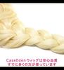 CaseEden Cosplay Wig, Braided, Long, Gold Blonde, WIG4842