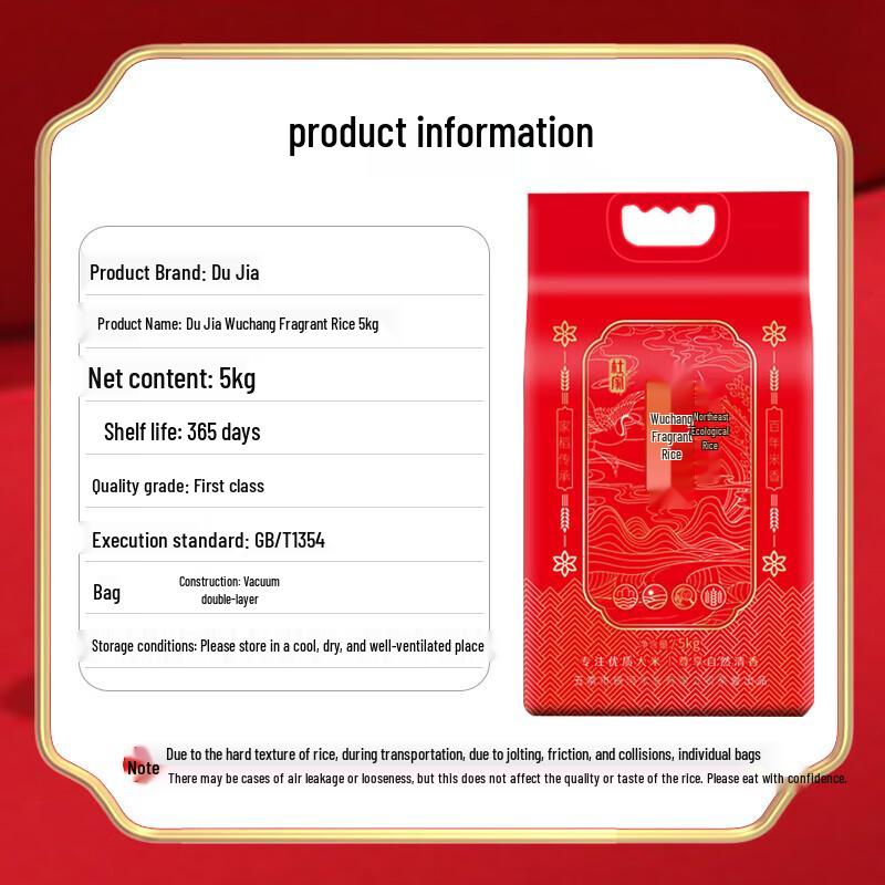 Du Family Wuchang Fragrant Rice