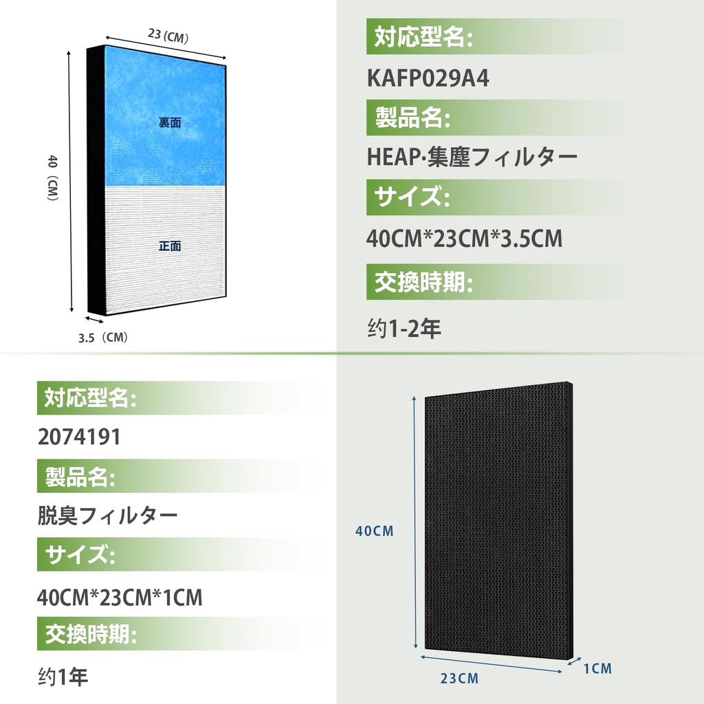 Waldoo Daikin Air Purifier Filter KAFP029A4 Hepa Filter Dust Collection Filter 2074191 Deodorizing Filter MCK70 ACK70 Replacement Filter Compatible
